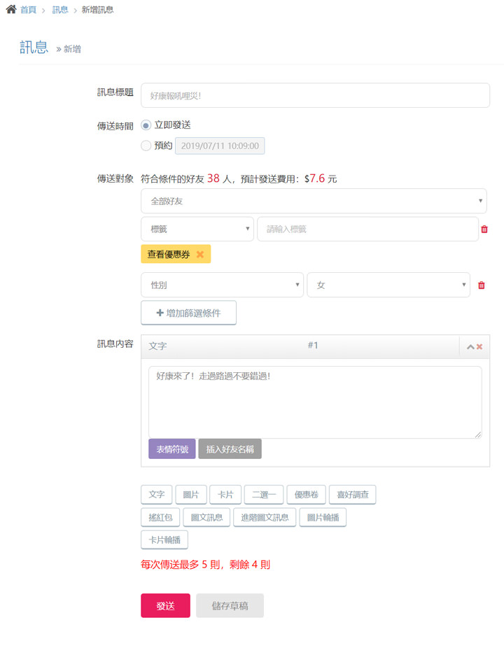 [MKT] 全新「LINE官方帳號 2.0」時代來臨，發揮社群行銷最大效益，不可錯過 的關鍵思維一次告訴你！ - 阿祥的網路筆記本