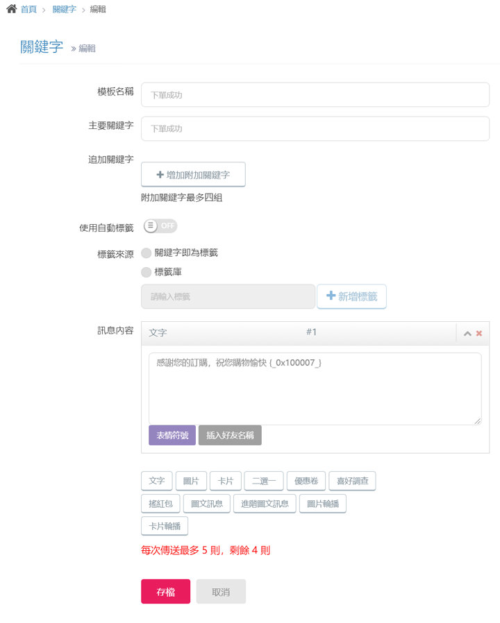 [MKT] 全新「LINE官方帳號 2.0」時代來臨，發揮社群行銷最大效益，不可錯過 的關鍵思維一次告訴你！ - 阿祥的網路筆記本