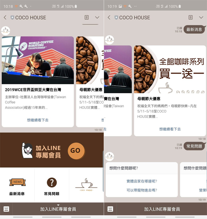[MKT] 全新「LINE官方帳號 2.0」時代來臨，發揮社群行銷最大效益，不可錯過 的關鍵思維一次告訴你！ - 阿祥的網路筆記本