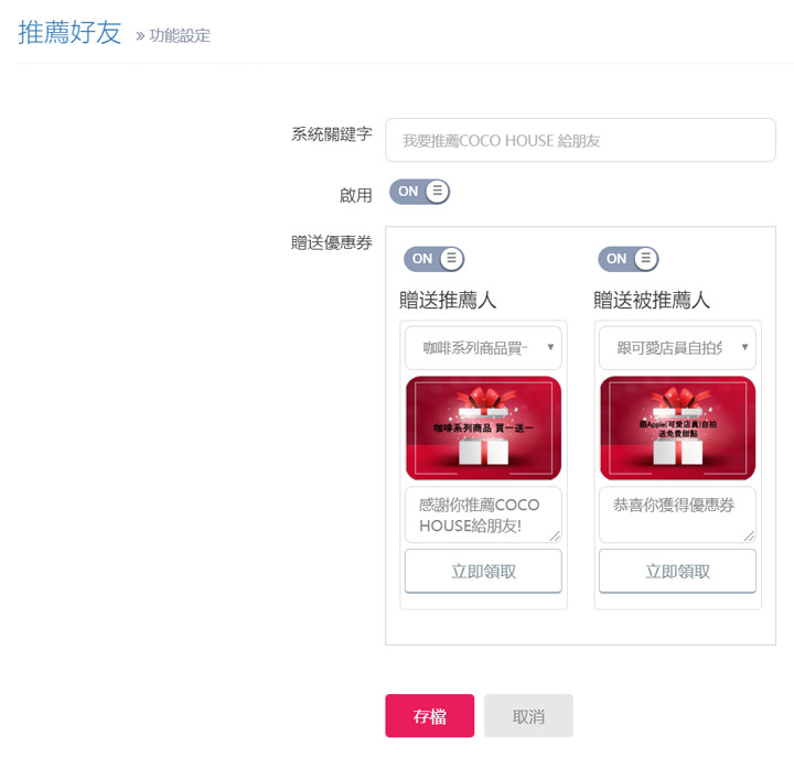 [MKT] 全新「LINE官方帳號 2.0」時代來臨，發揮社群行銷最大效益，不可錯過 的關鍵思維一次告訴你！ - 阿祥的網路筆記本