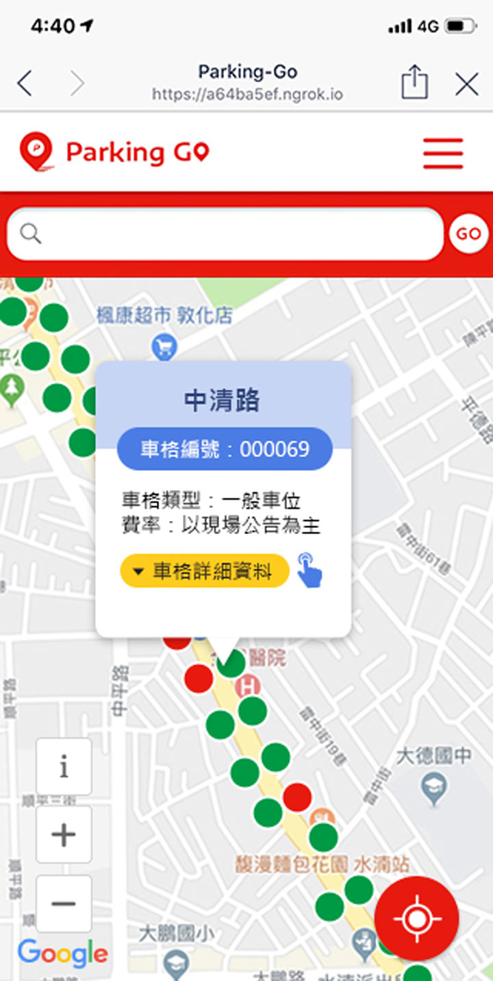 [Service] 停車位輕鬆尋！遠傳推出智慧停車神器「Parking GO」，加入 LINE 官方帳號不怕找不到車位！ - 阿祥的網路筆記本