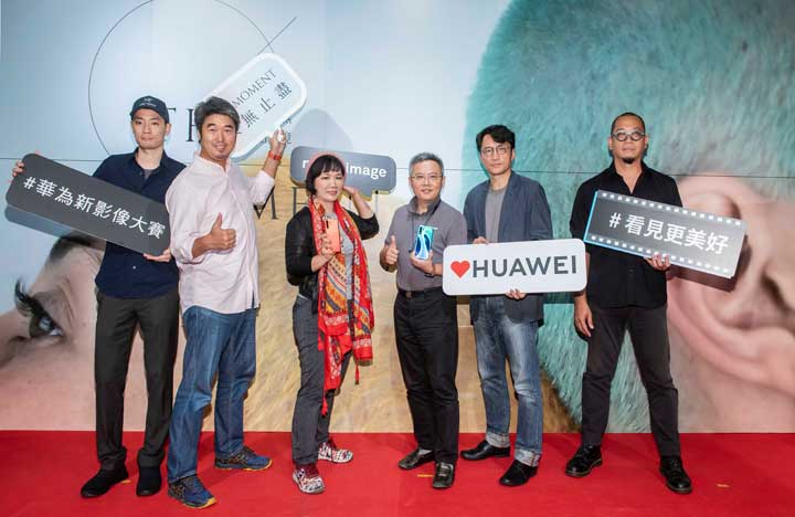 [Event] 2019 華為新影像大賽：The Moment 得獎公佈！還有好禮回饋活動，免費把 HUAWEI P30 Pro 帶回家！ - 阿祥的網路筆記本