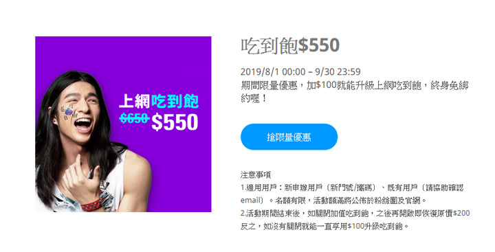 Circles.Life（無框行動）除了不綁約，550元就能上網吃到飽！ - 阿祥的網路筆記本