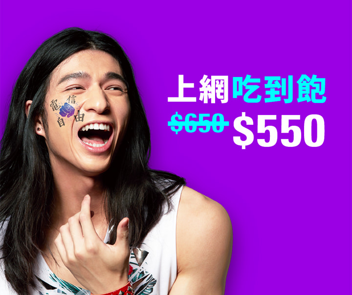 Circles.Life（無框行動）除了不綁約，550元就能上網吃到飽！ - 阿祥的網路筆記本