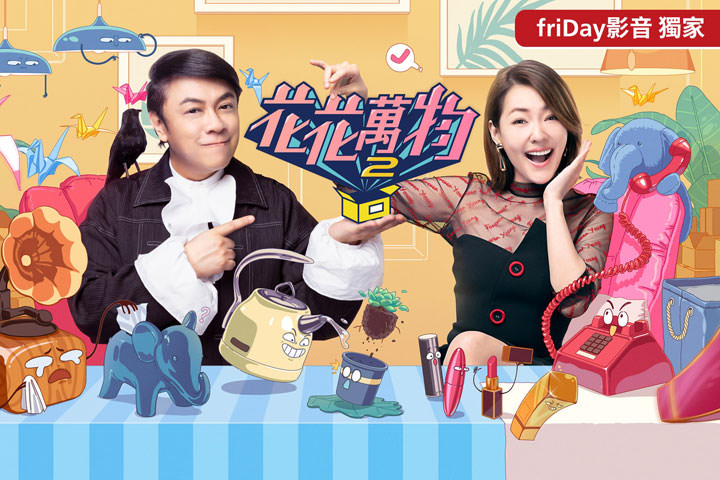 [Event] 看電影順便賺數？friDay 影音攜手「亞洲萬里通」，享娛樂更享好康！ - 阿祥的網路筆記本