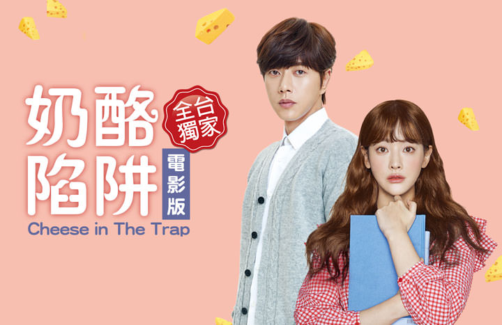 [Event] 看電影順便賺數？friDay 影音攜手「亞洲萬里通」，享娛樂更享好康！ - 阿祥的網路筆記本