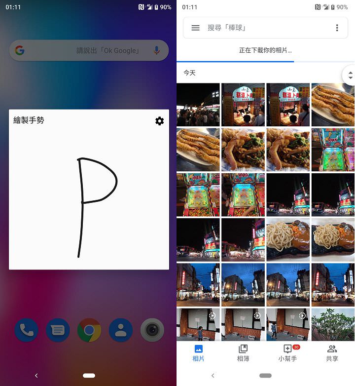 [Mobile] 高 CP 值中階旗艦 SUGAR T50 深度評測：高顏值全螢幕、超廣角三鏡頭與完整規格毫無保留一次奉上！ - 阿祥的網路筆記本