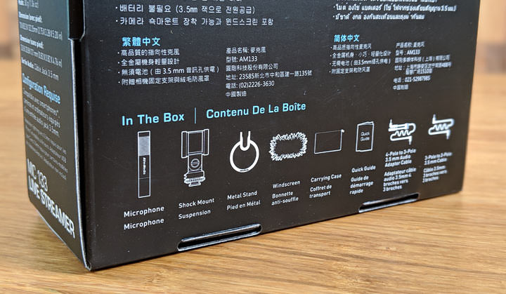 [Unbox] 圓剛 AM133 外接式收音麥克風開箱：輕巧易攜，易用性佳且價格平易近人～提升影音質感必備的收音利器！ - 阿祥的網路筆記本