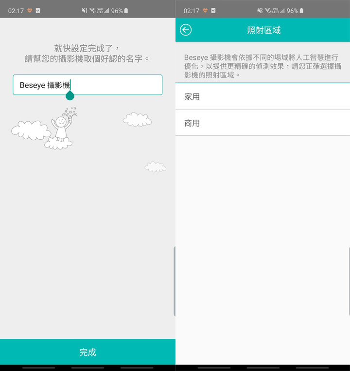 [Unbox] 安裝超簡單、日夜高畫質、雲端功能齊備：資安為本的Beseye Next 雲端智慧攝影機開箱實測！家中有長輩、小朋友、毛小孩～即時觀看超安心！ - 阿祥的網路筆記本