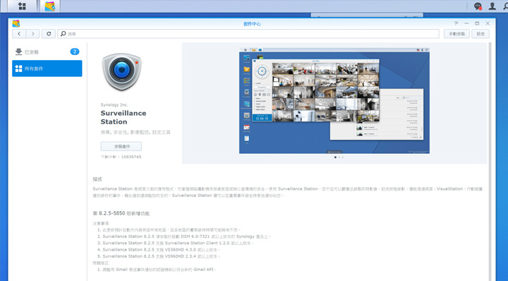 [Unbox] 安裝超簡單、日夜高畫質、雲端功能齊備：資安為本的Beseye Next 雲端智慧攝影機開箱實測！家中有長輩、小朋友、毛小孩～即時觀看超安心！ - 阿祥的網路筆記本
