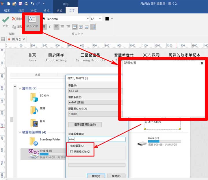[Soft] PicPick 全功能螢幕擷取工具：擷圖、註記、編輯「一條龍」完成！而且完全免費！ - 阿祥的網路筆記本