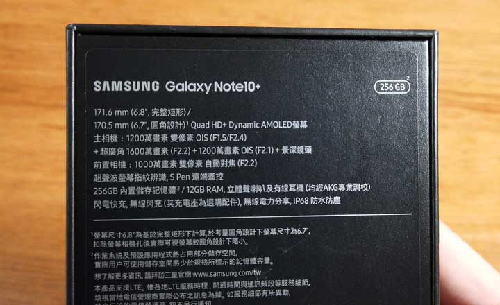 [Unbox] 三星 Galaxy Note10+ 星環銀台灣市售版開箱與使用心得分享！ - 阿祥的網路筆記本