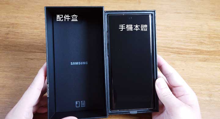 [Unbox] 三星 Galaxy Note10+ 星環銀台灣市售版開箱與使用心得分享！ - 阿祥的網路筆記本