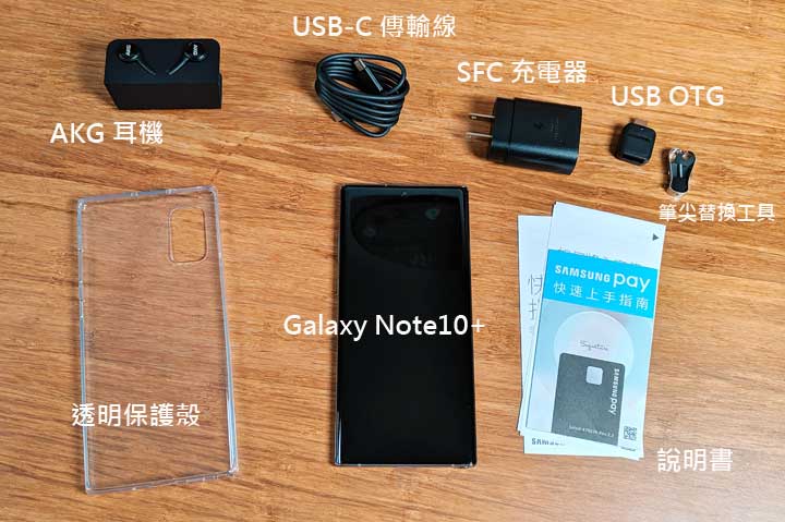 [Unbox] 三星 Galaxy Note10+ 星環銀台灣市售版開箱與使用心得分享！ - 阿祥的網路筆記本