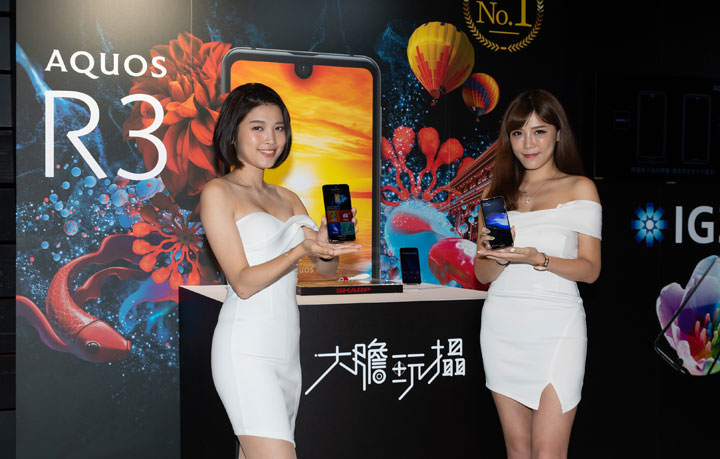 SHARP AQUOS系列最高規格手機 AQUOS R3 「大膽玩攝」正式在台上市！ - 阿祥的網路筆記本