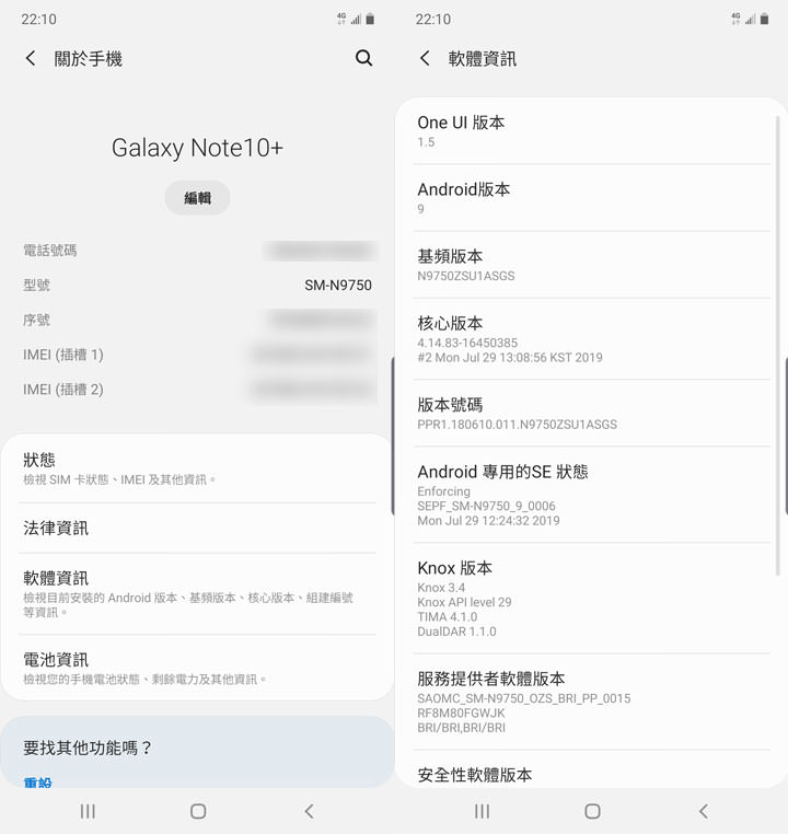 [Mobile] 三星 Galaxy Note10+ 硬體規格與效能跑分分享！ - 阿祥的網路筆記本