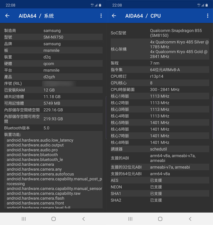 [Mobile] 三星 Galaxy Note10+ 硬體規格與效能跑分分享！ - 阿祥的網路筆記本