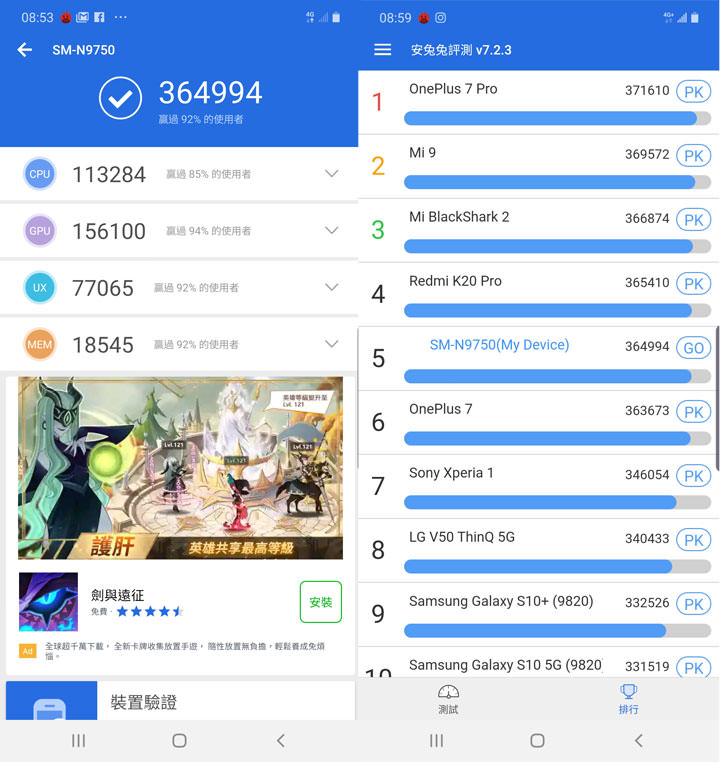 [Mobile] 三星 Galaxy Note10+ 硬體規格與效能跑分分享！ - 阿祥的網路筆記本