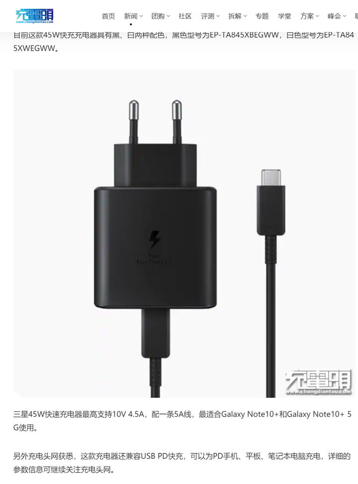 [Unbox] 能支援 Galaxy Note10+ 45W 充電？Baseus 倍思飛速 PPS 智慧斷電數顯 45W 快充充電器（C+U）開箱分享！ - 阿祥的網路筆記本