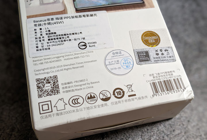 [Unbox] 能支援 Galaxy Note10+ 45W 充電？Baseus 倍思飛速 PPS 智慧斷電數顯 45W 快充充電器（C+U）開箱分享！ - 阿祥的網路筆記本