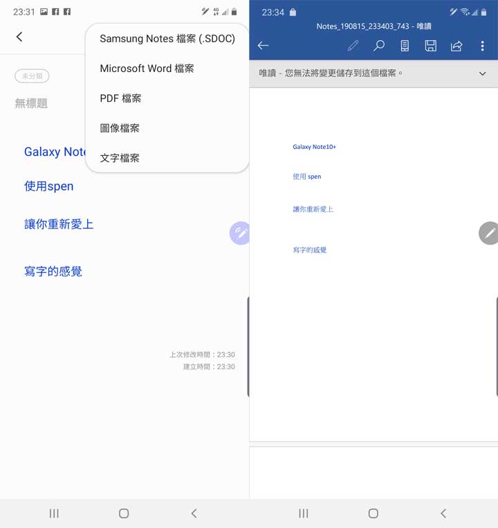 [Unbox] 三星 Galaxy Note10+ 搶先測！持續創新、不斷進化且功能齊備，無可取代的數位生產力旗艦再臨！ - 阿祥的網路筆記本