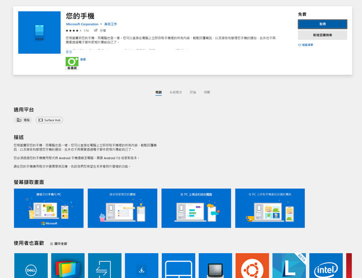 [Mobile] Galaxy Note10 內建 Samsung DeX 再進化！接電腦也能使用，連結至 Windows 不拿手機也能看最新資訊！ - 阿祥的網路筆記本