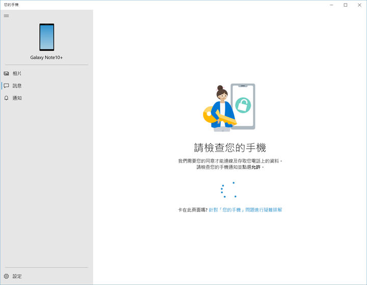 [Mobile] Galaxy Note10 內建 Samsung DeX 再進化！接電腦也能使用，連結至 Windows 不拿手機也能看最新資訊！ - 阿祥的網路筆記本