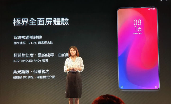 [Mobile] 小米 9T Pro 夏末強檔登台！8/23 「小米開學季」再推優惠！ - 阿祥的網路筆記本