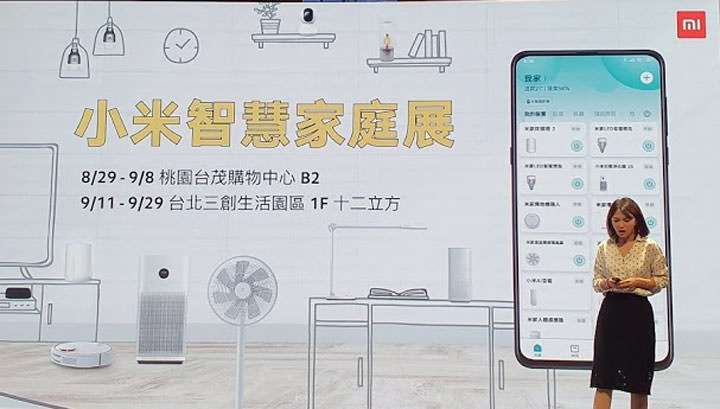 [Smart] 小米「智慧家庭展」今日啟動！桃園台茂與台北三創同步展出一個月！ - 阿祥的網路筆記本