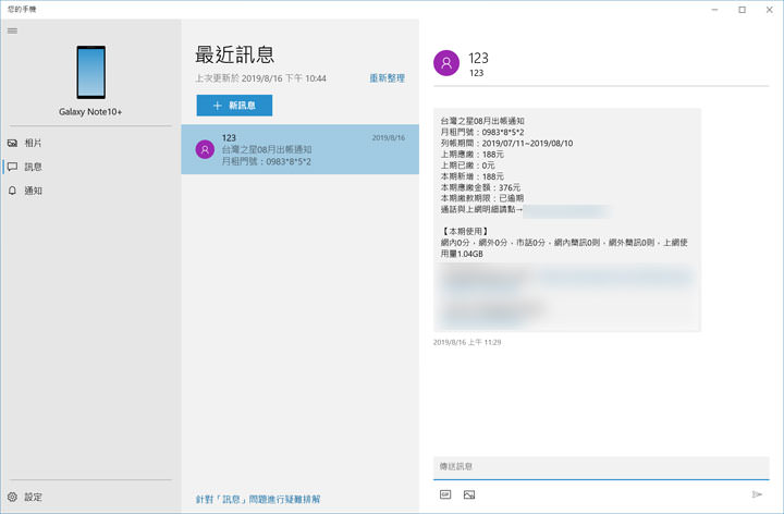 [Mobile] Galaxy Note10 內建 Samsung DeX 再進化！接電腦也能使用，連結至 Windows 不拿手機也能看最新資訊！ - 阿祥的網路筆記本