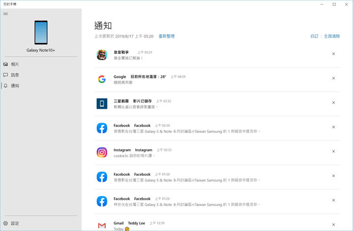 [Mobile] Galaxy Note10 內建 Samsung DeX 再進化！接電腦也能使用，連結至 Windows 不拿手機也能看最新資訊！ - 阿祥的網路筆記本