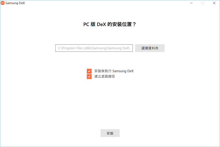 [Mobile] Galaxy Note10 內建 Samsung DeX 再進化！接電腦也能使用，連結至 Windows 不拿手機也能看最新資訊！ - 阿祥的網路筆記本