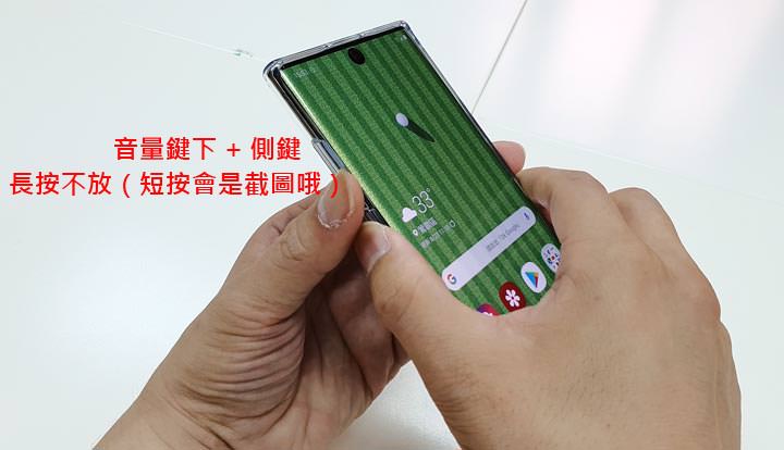 [Mobile] 電源鍵合併 Bixby 功能…Galaxy Note10 系列…如何關機？豆知識一看就通！ - 阿祥的網路筆記本