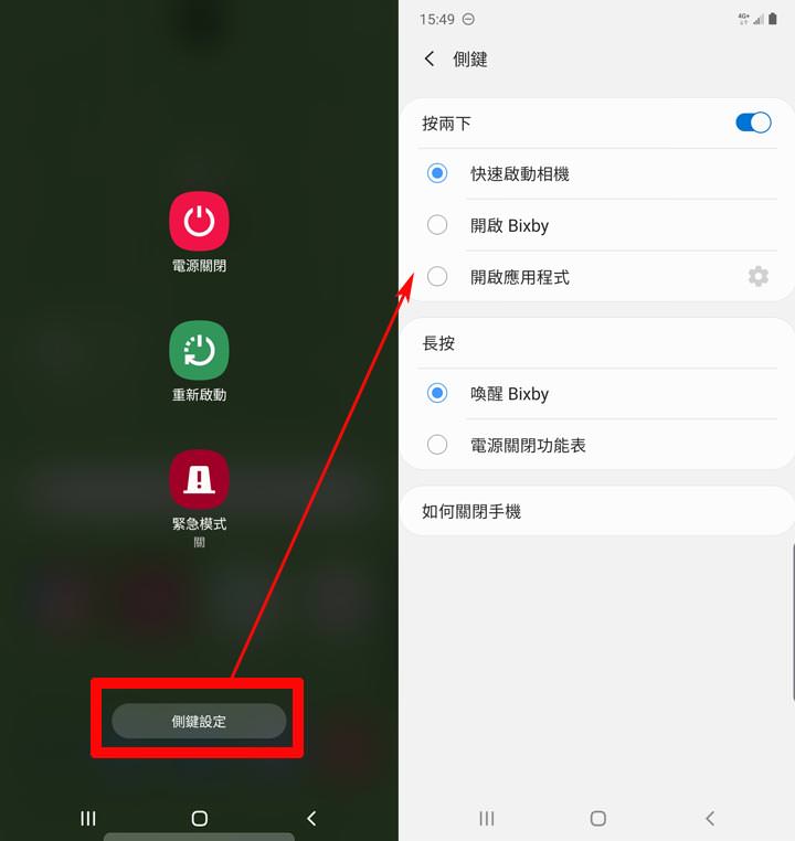 [Mobile] 電源鍵合併 Bixby 功能…Galaxy Note10 系列…如何關機？豆知識一看就通！ - 阿祥的網路筆記本