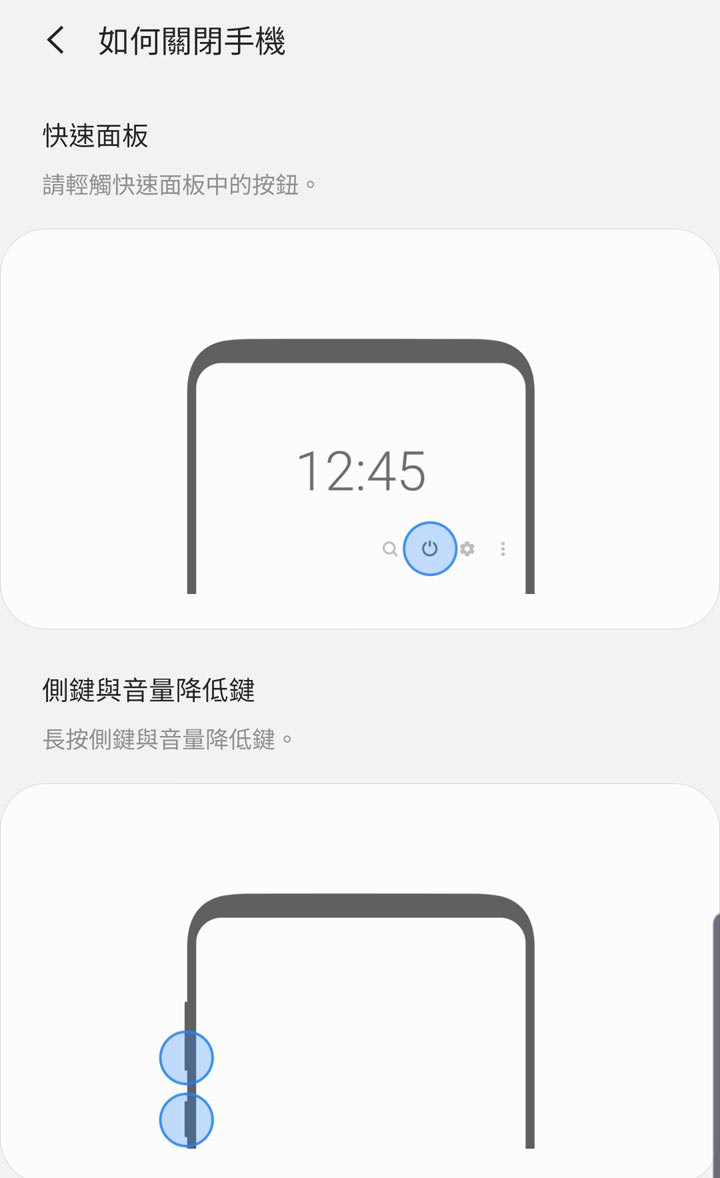 [Mobile] 電源鍵合併 Bixby 功能…Galaxy Note10 系列…如何關機？豆知識一看就通！ - 阿祥的網路筆記本