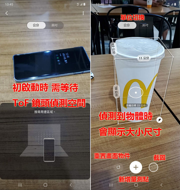 [Mobile] Galaxy Note10+ 才有的「快速測量」功能如何使用？有什麼用？ - 阿祥的網路筆記本