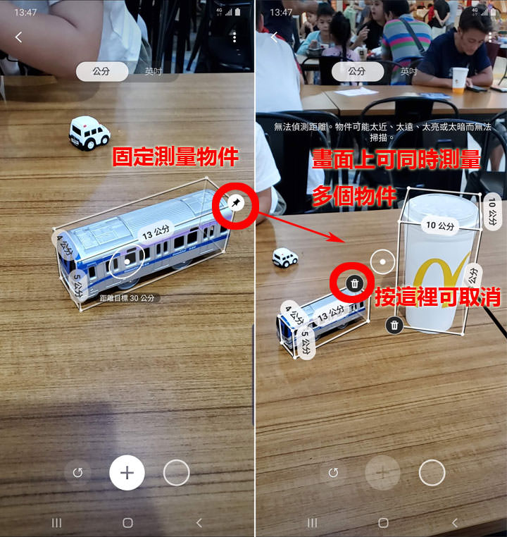 [Mobile] Galaxy Note10+ 才有的「快速測量」功能如何使用？有什麼用？ - 阿祥的網路筆記本