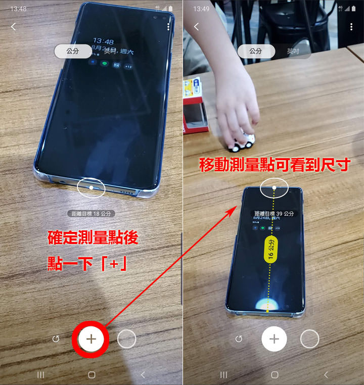 [Mobile] Galaxy Note10+ 才有的「快速測量」功能如何使用？有什麼用？ - 阿祥的網路筆記本