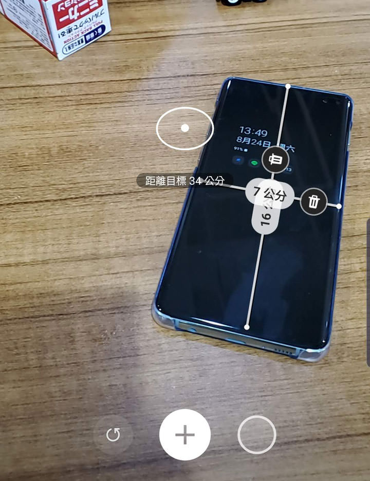 [Mobile] Galaxy Note10+ 才有的「快速測量」功能如何使用？有什麼用？ - 阿祥的網路筆記本