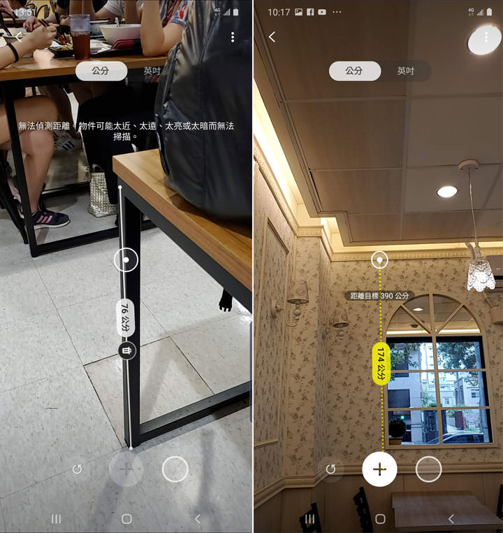 [Mobile] Galaxy Note10+ 才有的「快速測量」功能如何使用？有什麼用？ - 阿祥的網路筆記本