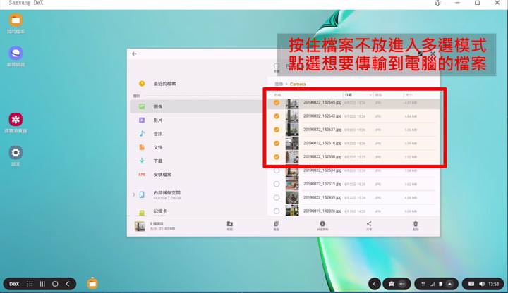 [Mobile] Galaxy Note10 內建 Samsung DeX 再進化！接電腦也能使用，連結至 Windows 不拿手機也能看最新資訊！ - 阿祥的網路筆記本