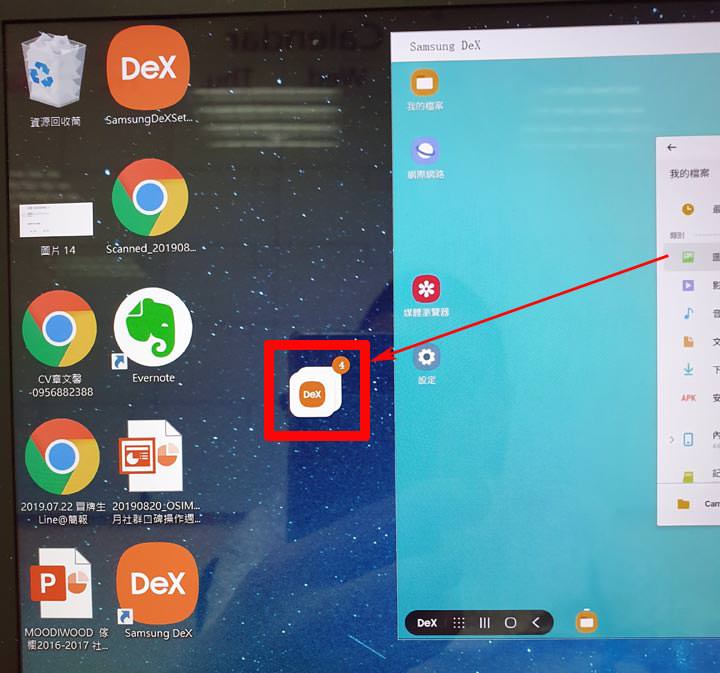 [Mobile] Galaxy Note10 內建 Samsung DeX 再進化！接電腦也能使用，連結至 Windows 不拿手機也能看最新資訊！ - 阿祥的網路筆記本