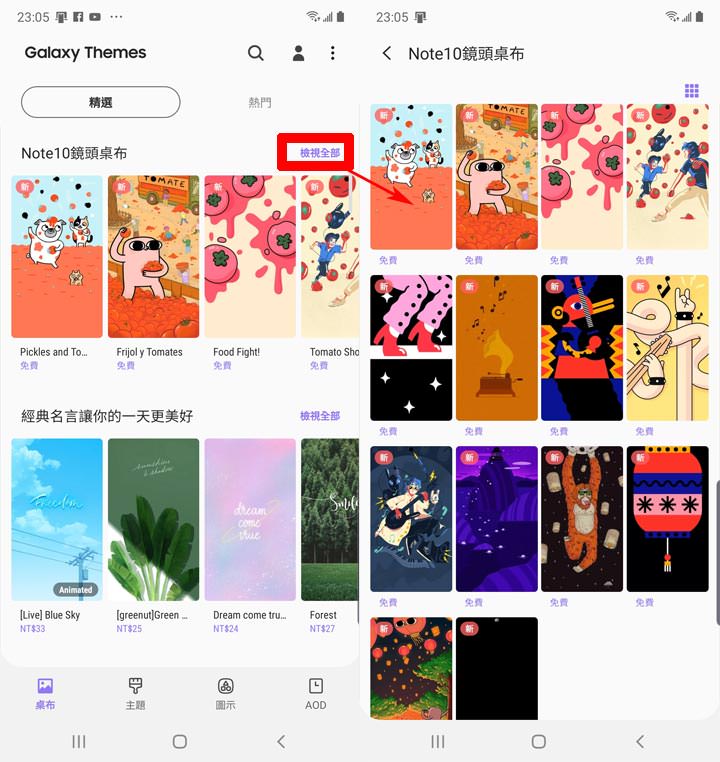 [Mobile] Galaxy Store 也有 Galaxy Note10 專用的「洞洞桌布」可以免費下載囉！ - 阿祥的網路筆記本