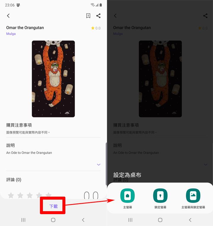 [Mobile] Galaxy Store 也有 Galaxy Note10 專用的「洞洞桌布」可以免費下載囉！ - 阿祥的網路筆記本