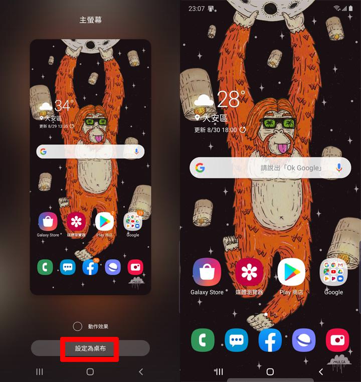 [Mobile] Galaxy Store 也有 Galaxy Note10 專用的「洞洞桌布」可以免費下載囉！ - 阿祥的網路筆記本