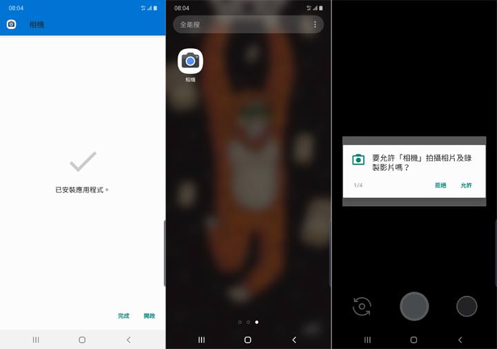 值得一試？Google Camera for Galaxy Note10 | Note10+ 安裝設定教學、實拍比較！ - 阿祥的網路筆記本