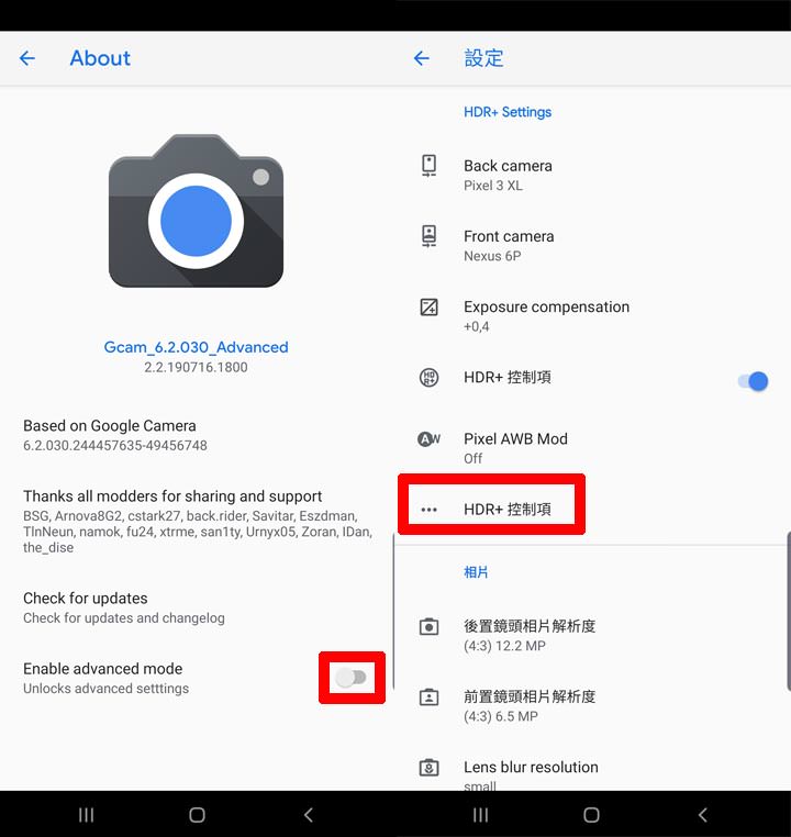 值得一試？Google Camera for Galaxy Note10 | Note10+ 安裝設定教學、實拍比較！ - 阿祥的網路筆記本