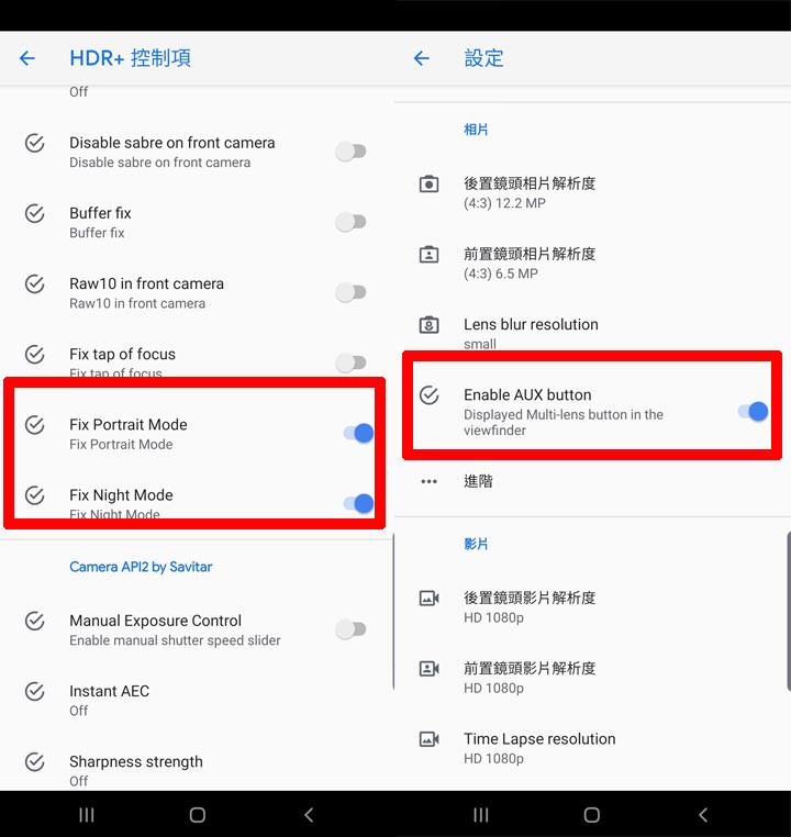 值得一試？Google Camera for Galaxy Note10 | Note10+ 安裝設定教學、實拍比較！ - 阿祥的網路筆記本