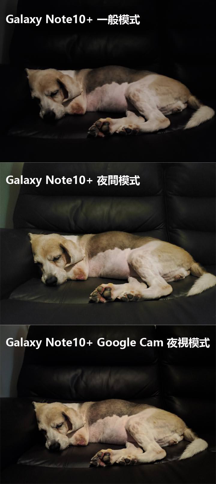 值得一試？Google Camera for Galaxy Note10 | Note10+ 安裝設定教學、實拍比較！ - 阿祥的網路筆記本