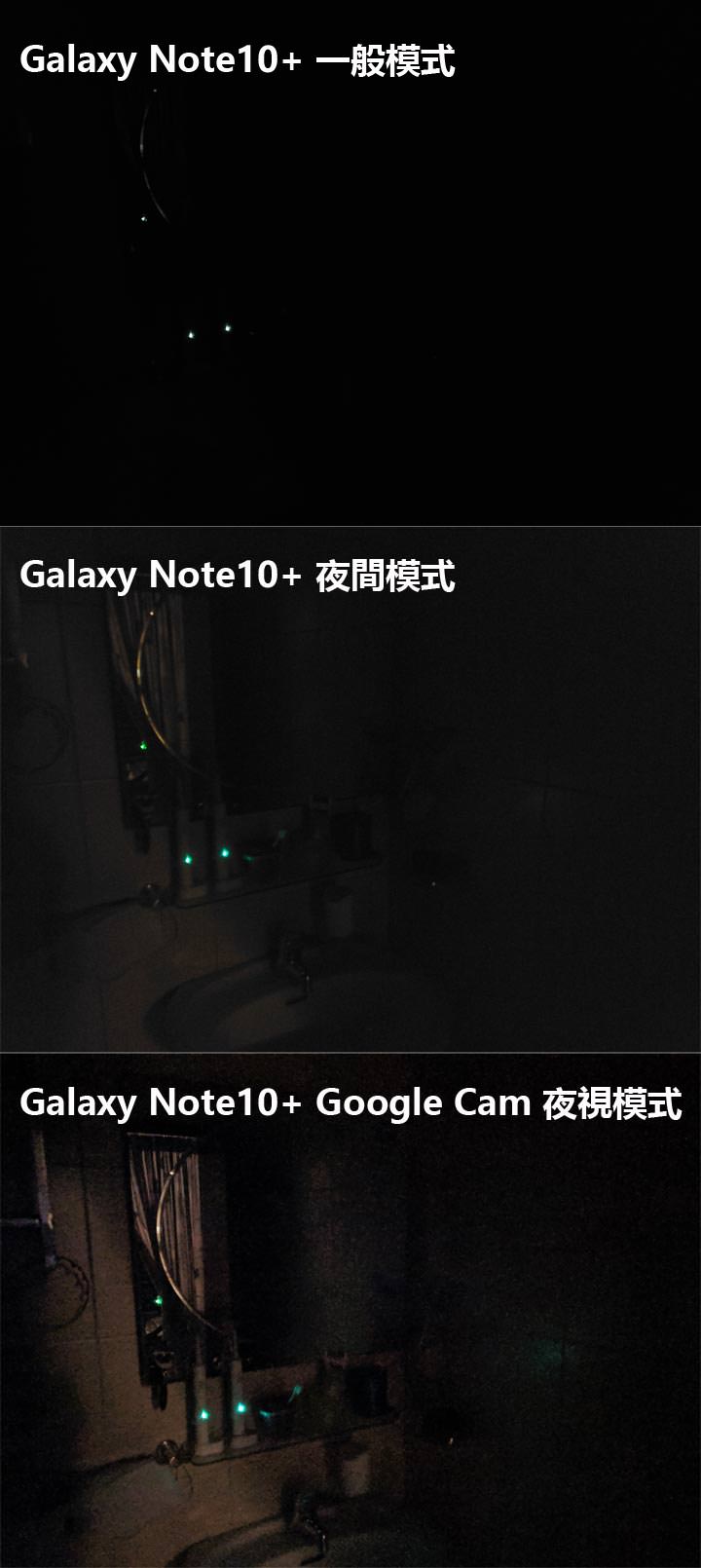 值得一試？Google Camera for Galaxy Note10 | Note10+ 安裝設定教學、實拍比較！ - 阿祥的網路筆記本